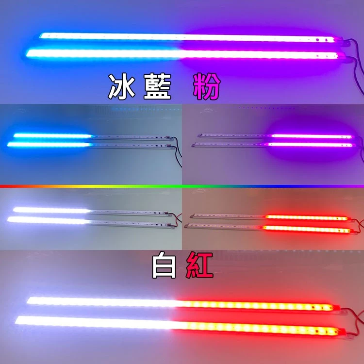 【高總裁LED 】台灣現貨 爆閃燈 LED 雙色爆閃硬燈條 24V 50CM 鋁條燈 高亮燈珠 防水 保固一年 燈條
