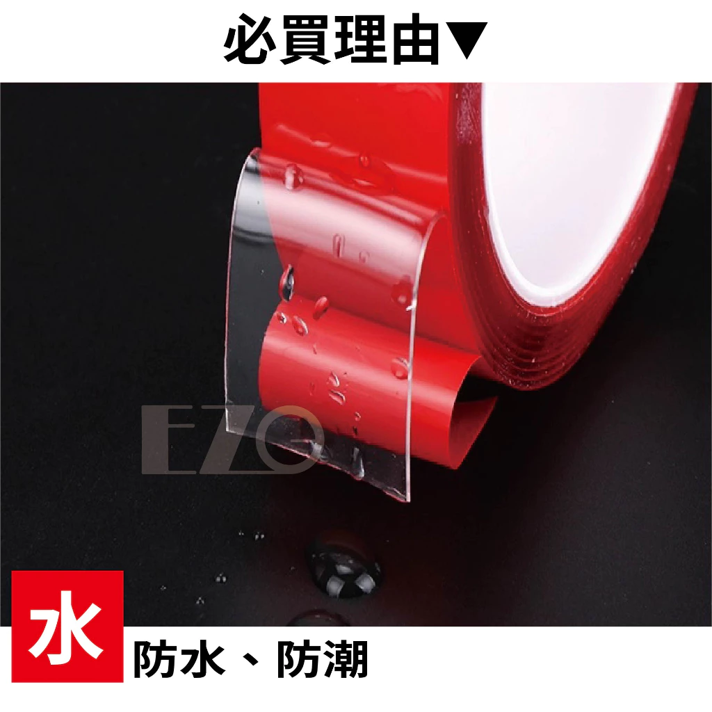 LED燈條背膠 10米 3米 防水耐高溫 萬能雙面膠 強力膠帶 防水膠帶 無痕膠壓克力 電子發票含稅 高總裁LED