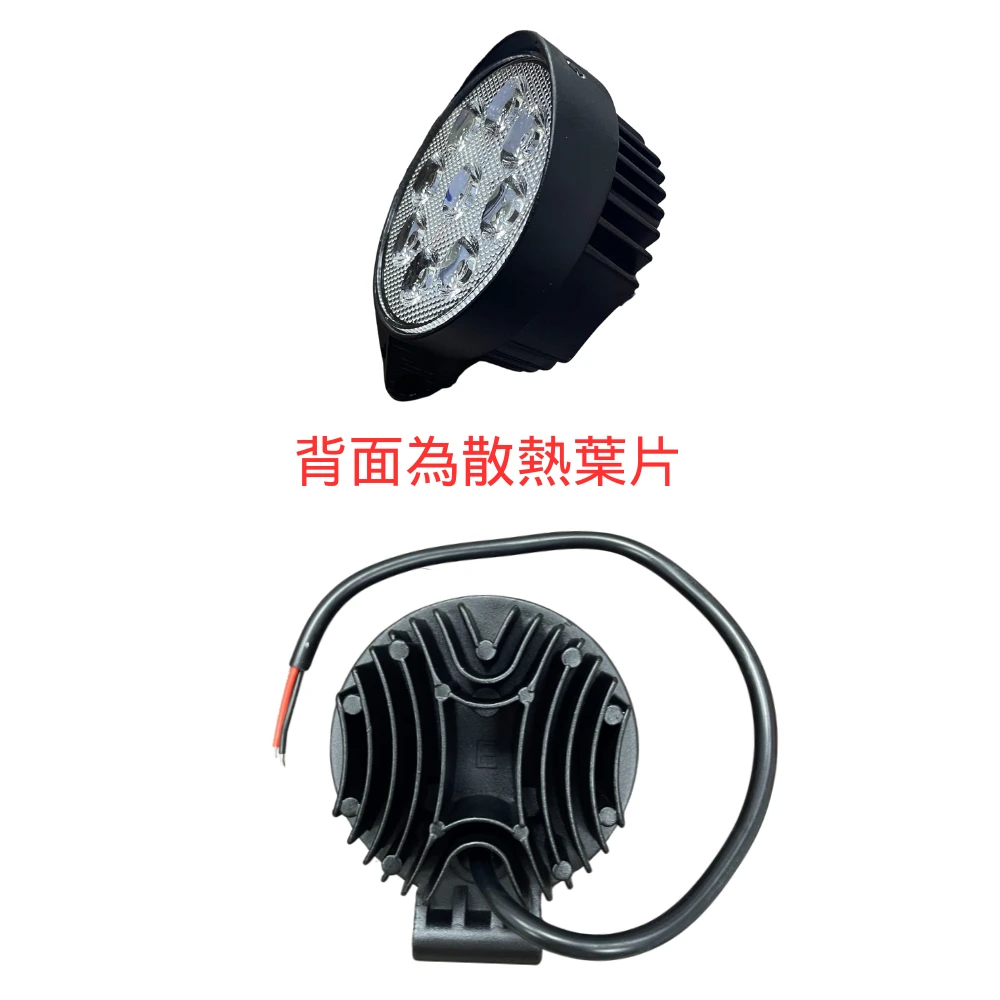 【高總裁LED 】台灣現貨 LED 27W 工作燈 白光 黃光 防水 高亮 超廣角 超聚光 中厚款 12~24V 照明