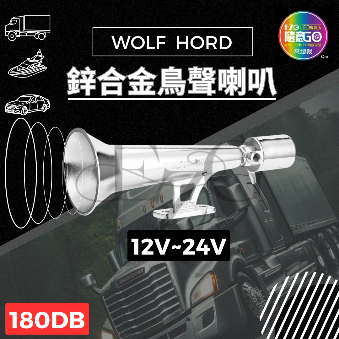 高粽裁 LED|端午粽改計畫 正式啟動 --第二粽要有聲-新幹線喇叭