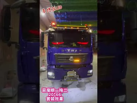 惡魔眼軟式字幕機#air喇叭 #熱門 #惡魔眼 #軟字幕機 #高總裁led批發賣場 #高總裁LED