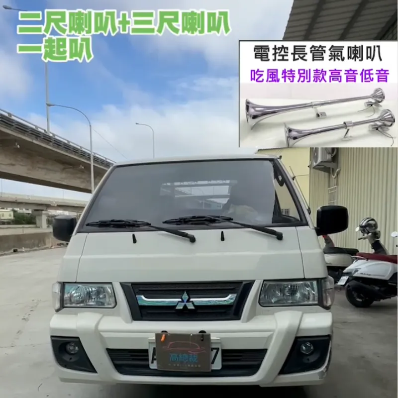 三菱-2+3尺喇叭 新幹線 鳥聲 10公升空壓機