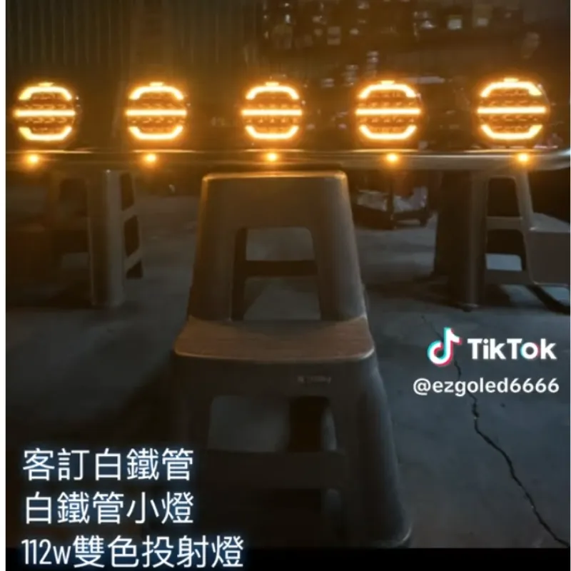✨ 客訂製|112W 雙色投射燈+白鐵管 ✨
