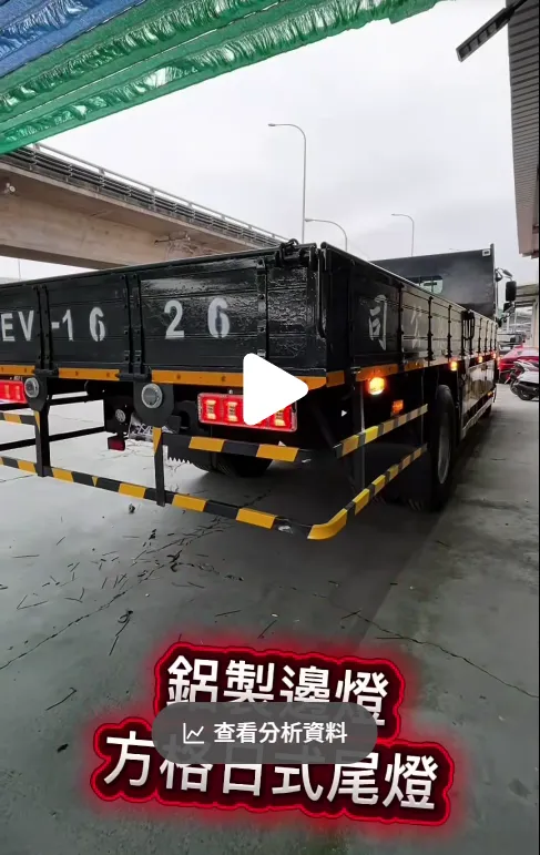 四格日式尾燈+邊燈