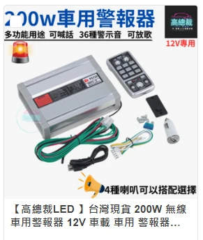 【高總裁LED 】台