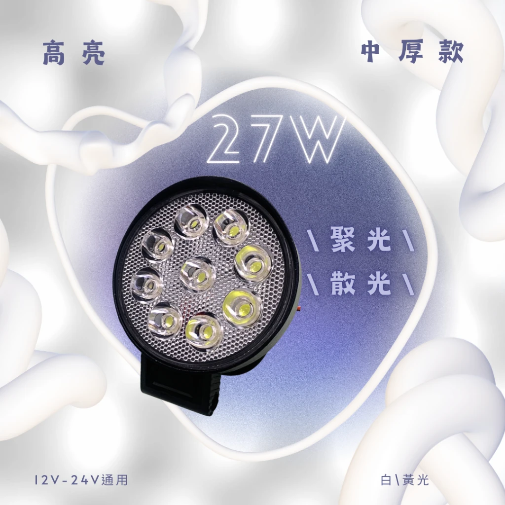 【高總裁LED 】台
