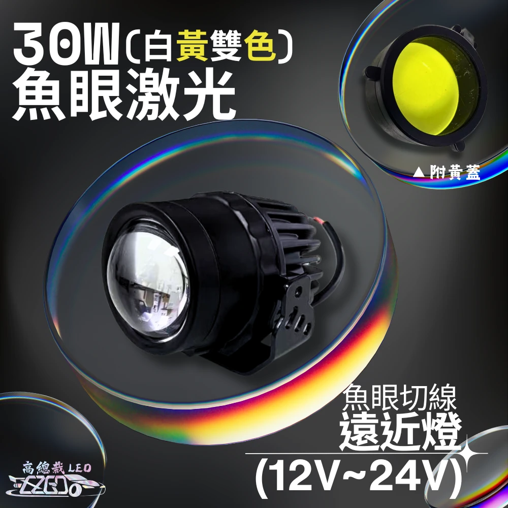 【高總裁LED 】台