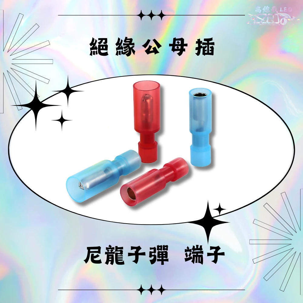 【高總裁LED 】台