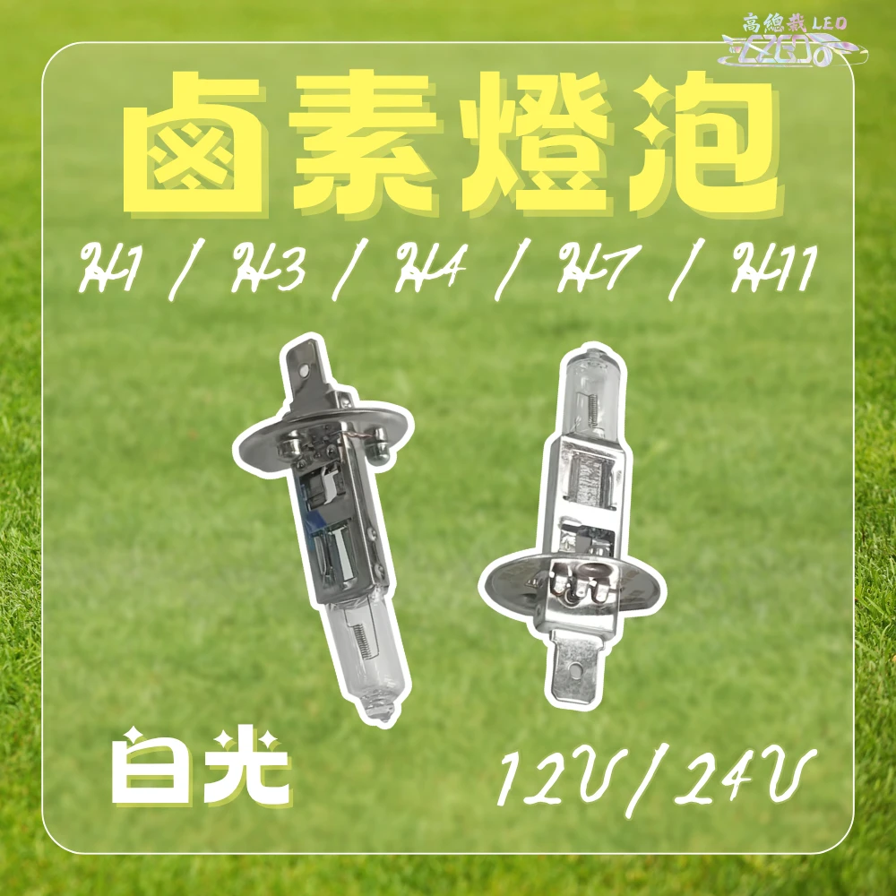 【高總裁LED 】台