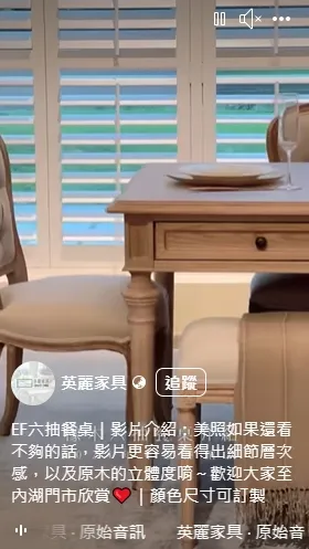 EF六抽餐桌｜影片介紹