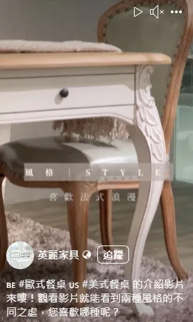 歐式餐桌 美式餐桌 的介紹影片來嘍！