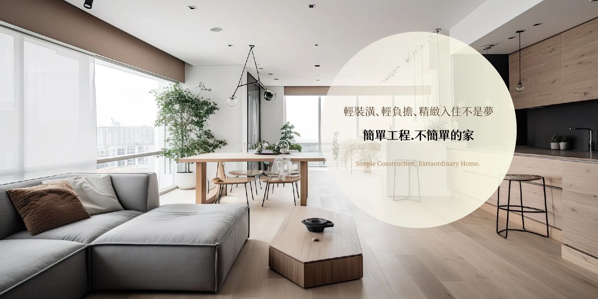 簡單工程有限公司-室內設計,台中室內設計公司,南屯室內設計公司,輕裝潢,台中輕裝潢