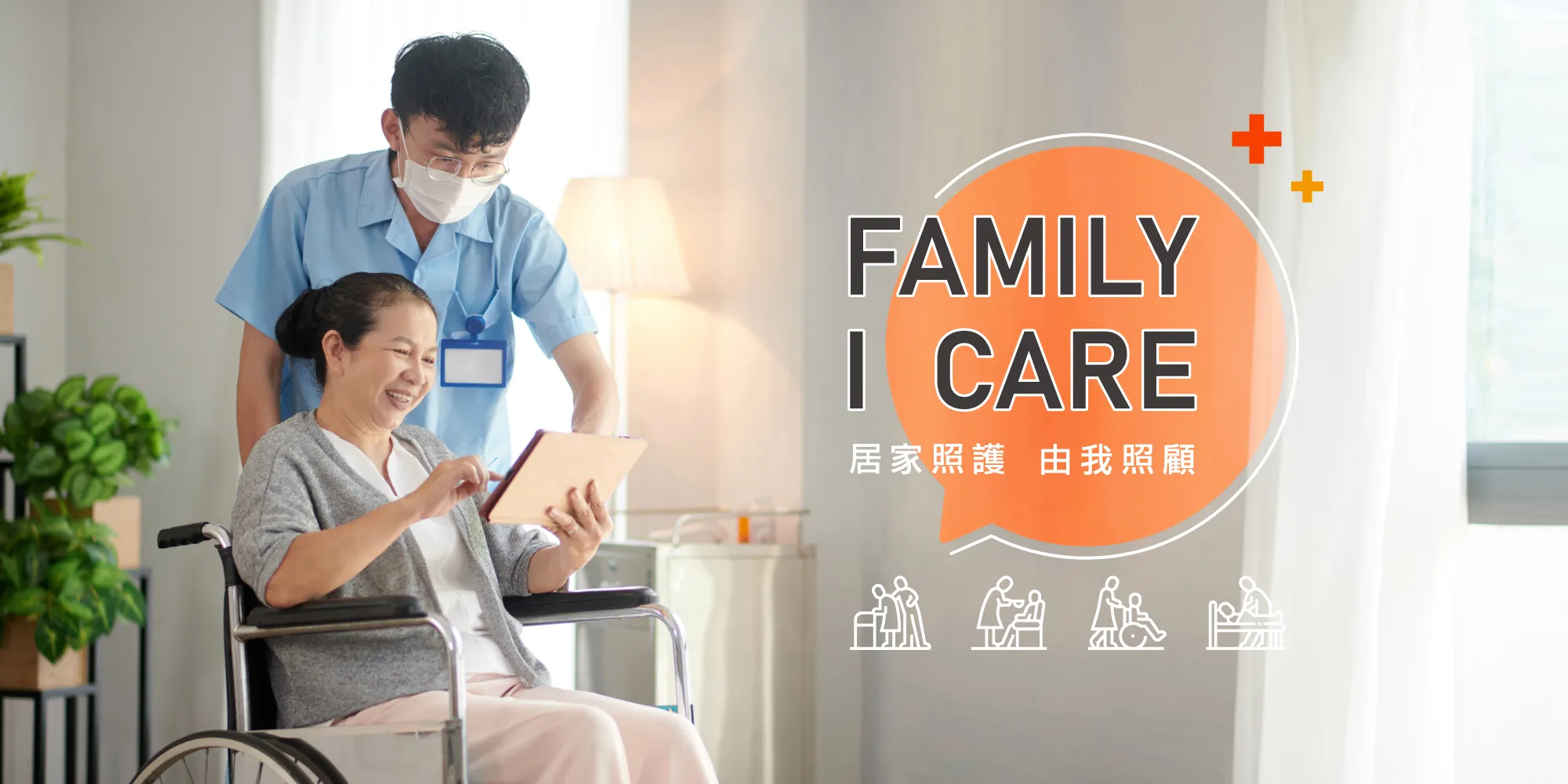 優護家人力速派-看護,看護派遣,台中看護派遣,烏日區看護派遣,醫院看護,台中醫院看護,居家看護,台中居家看護