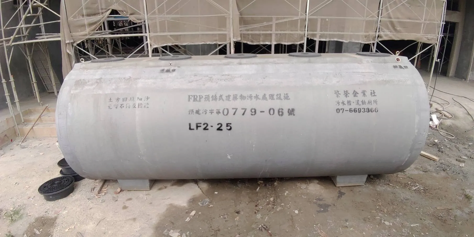 台中/ 25人份污水處理設施1️⃣組｜污水槽｜污水化糞池