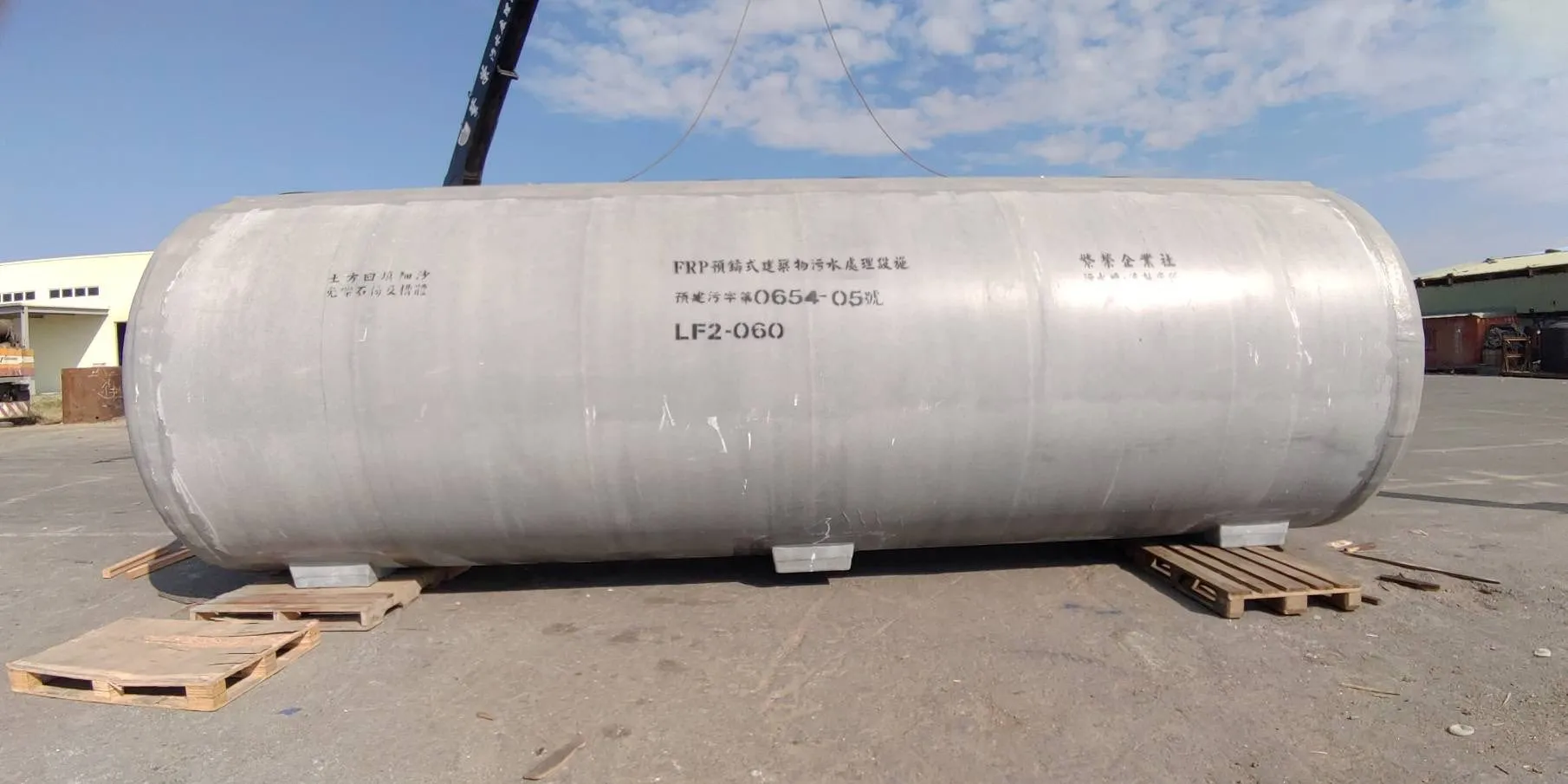 澎湖/ 60人份污水處理設施1️⃣組｜污水槽｜污水化糞池