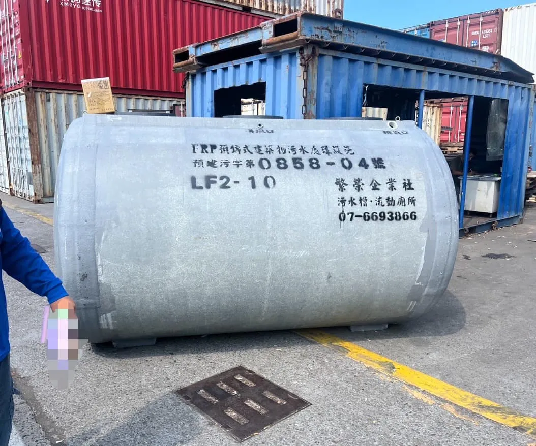 金門/10人份污水處理設施 1️⃣組
