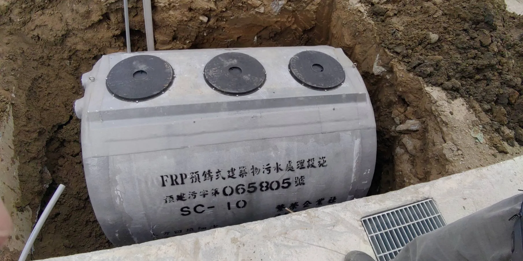 嘉義/ 10人份污水處理設施1️⃣組｜污水槽｜污水化糞池
