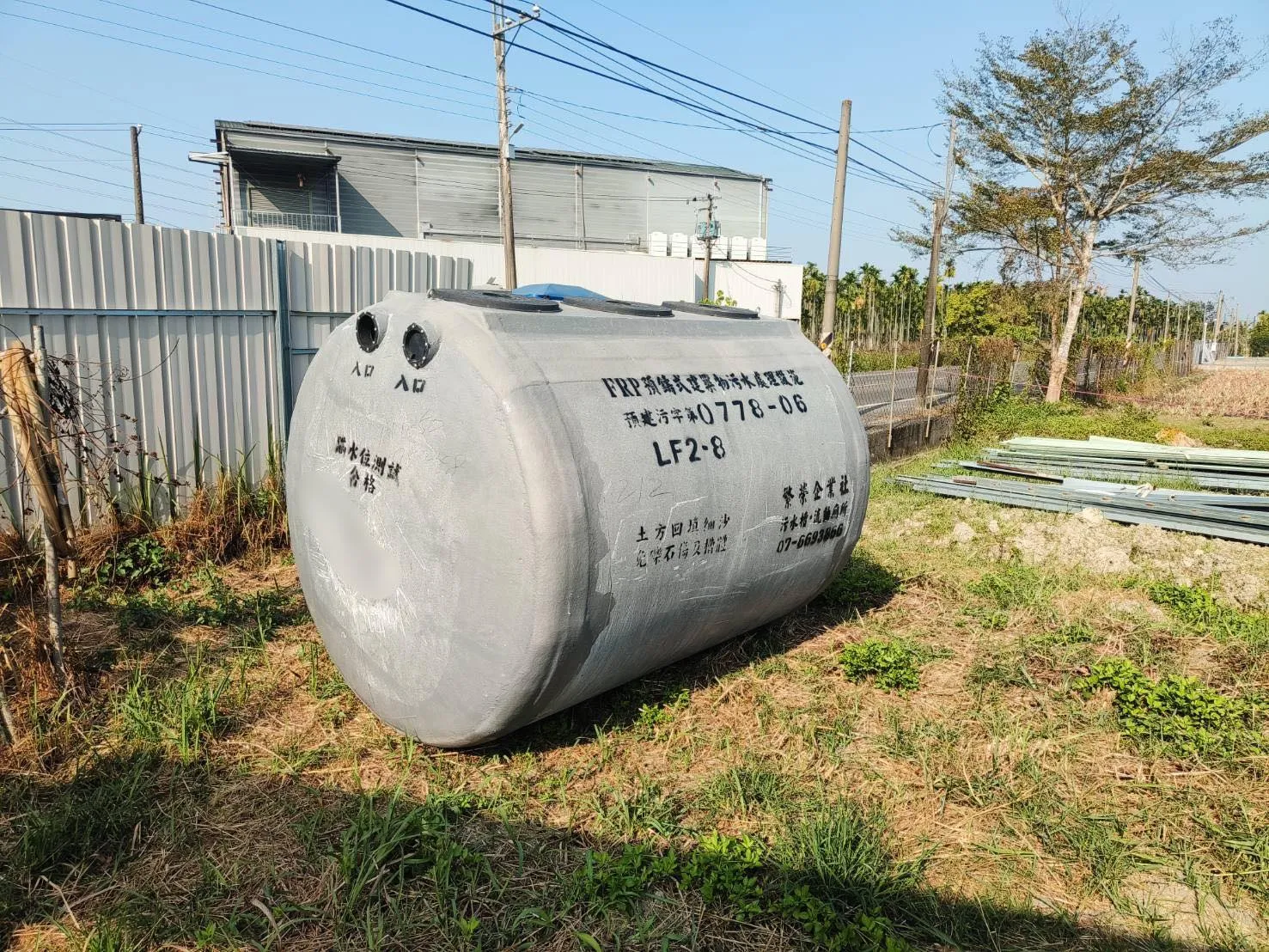 屏東/  8人份污水處理設施1️⃣組｜污水槽｜污水化糞池