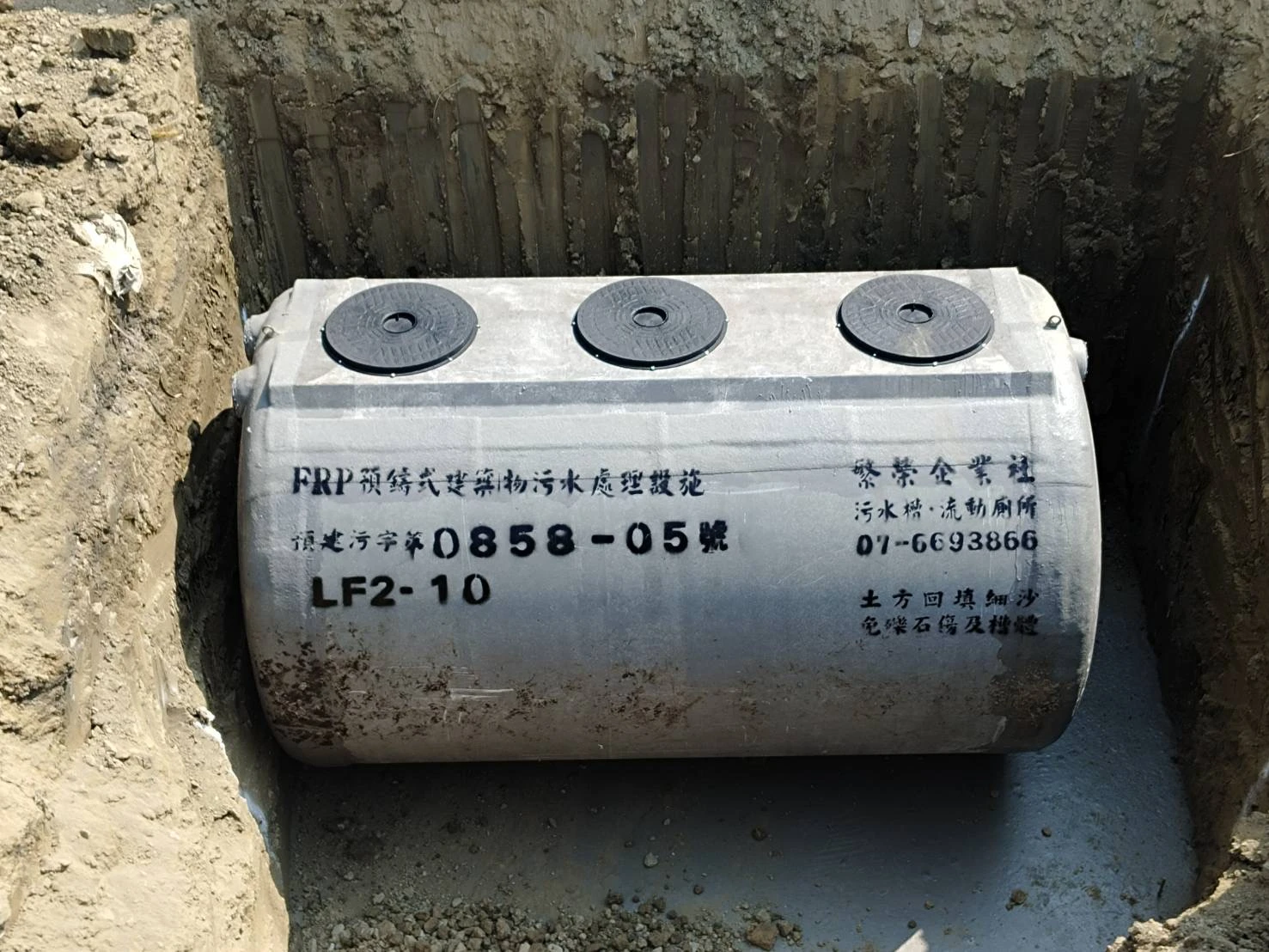 嘉義/ 10人份污水處理設施1️⃣組｜污水槽｜污水化糞池