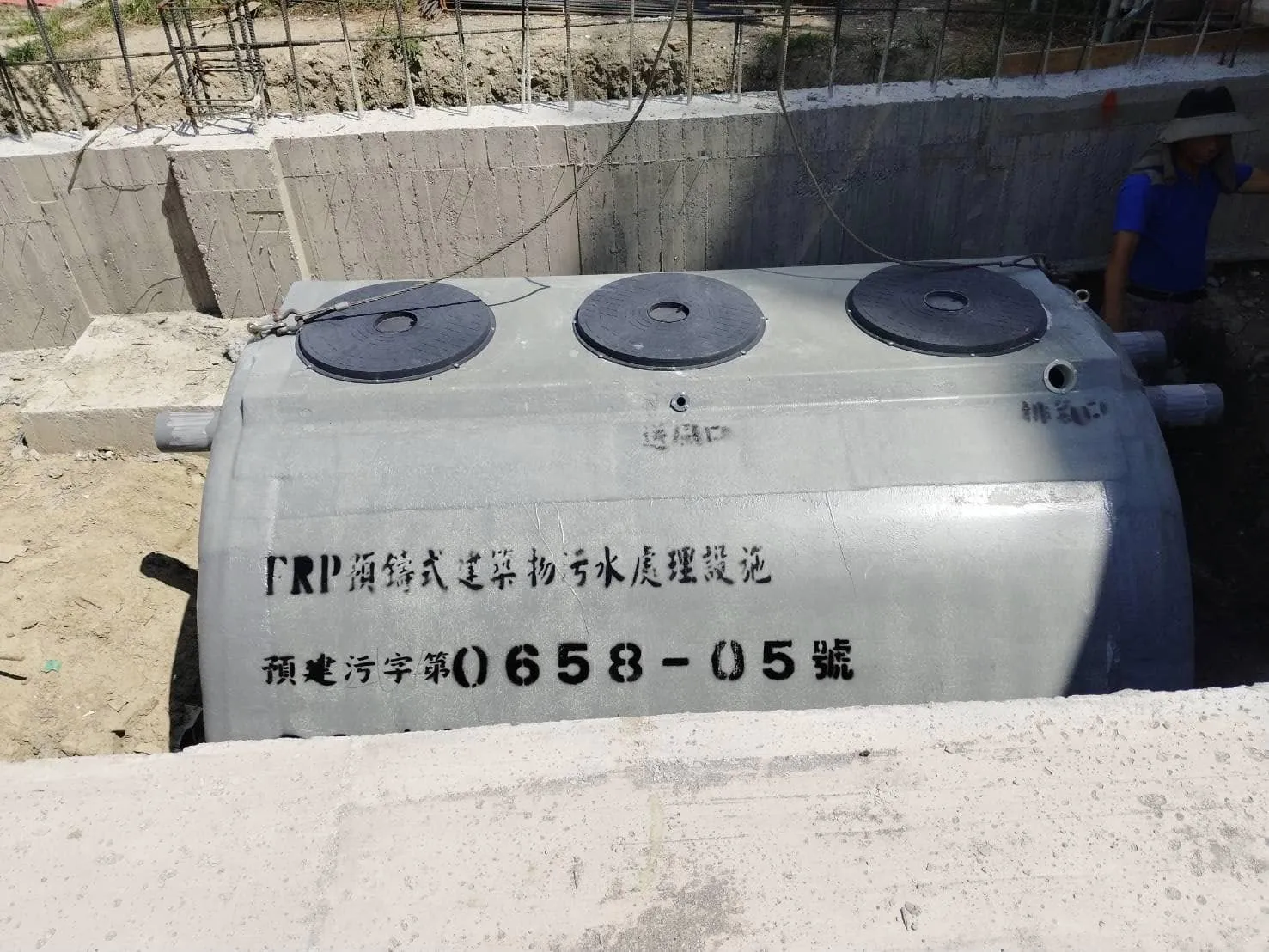 高雄/10人份污水處理設施 1️⃣組