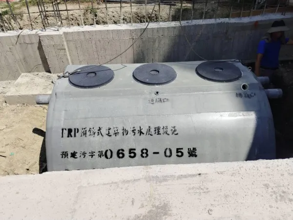 FRP污水處理設施