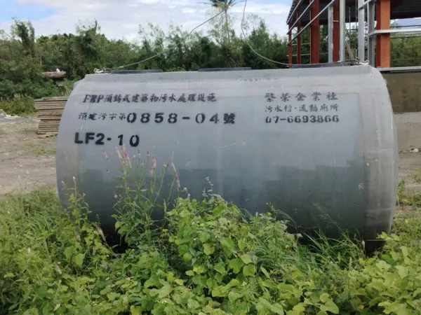 FRP污水處理設施