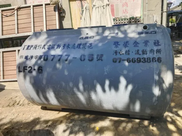 FRP污水處理設施