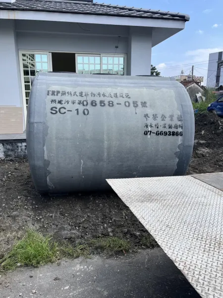 嘉義/10人份污水處理設施 1️⃣組