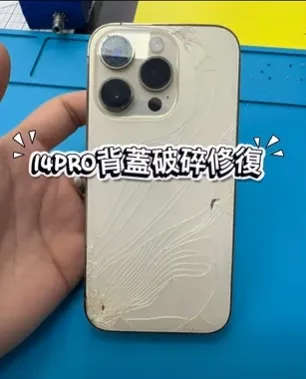 各型號 iPhone 背蓋更換【桃園手機維修】