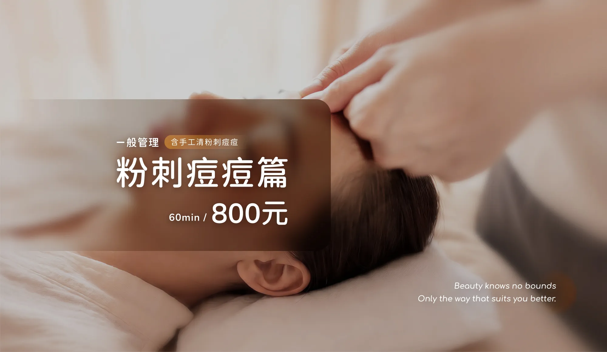 Fanlin梵琳美學-做臉,清粉刺,台中做臉,南屯區清粉刺