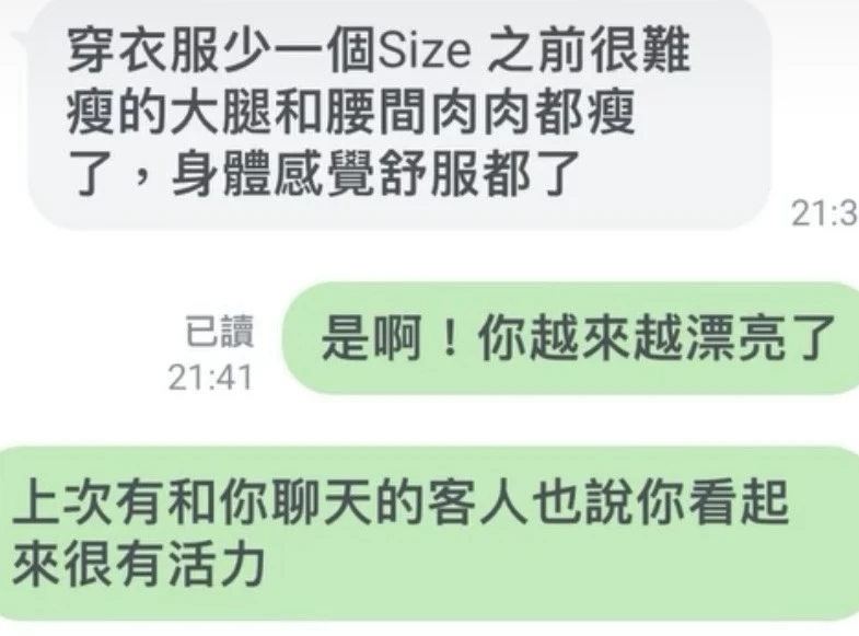 48歲 做輕盈調理護理