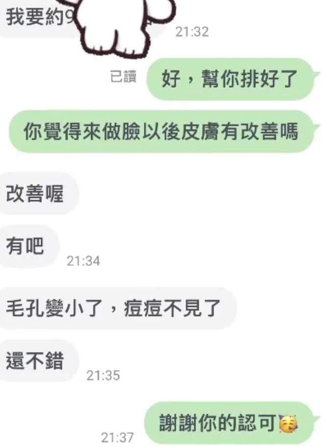 32歲 做粉刺痘痘護理