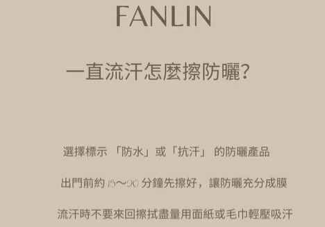 夏天如何做好防曬？