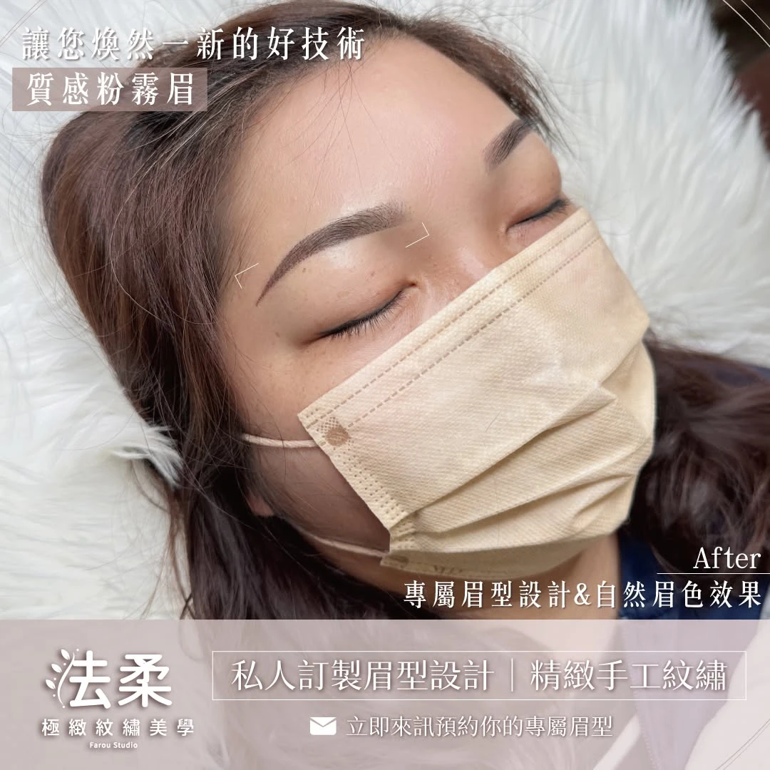 法柔【質感粉霧眉】讓妳即使在炎熱的夏天，也能維持自然俐落的眉型輪廓