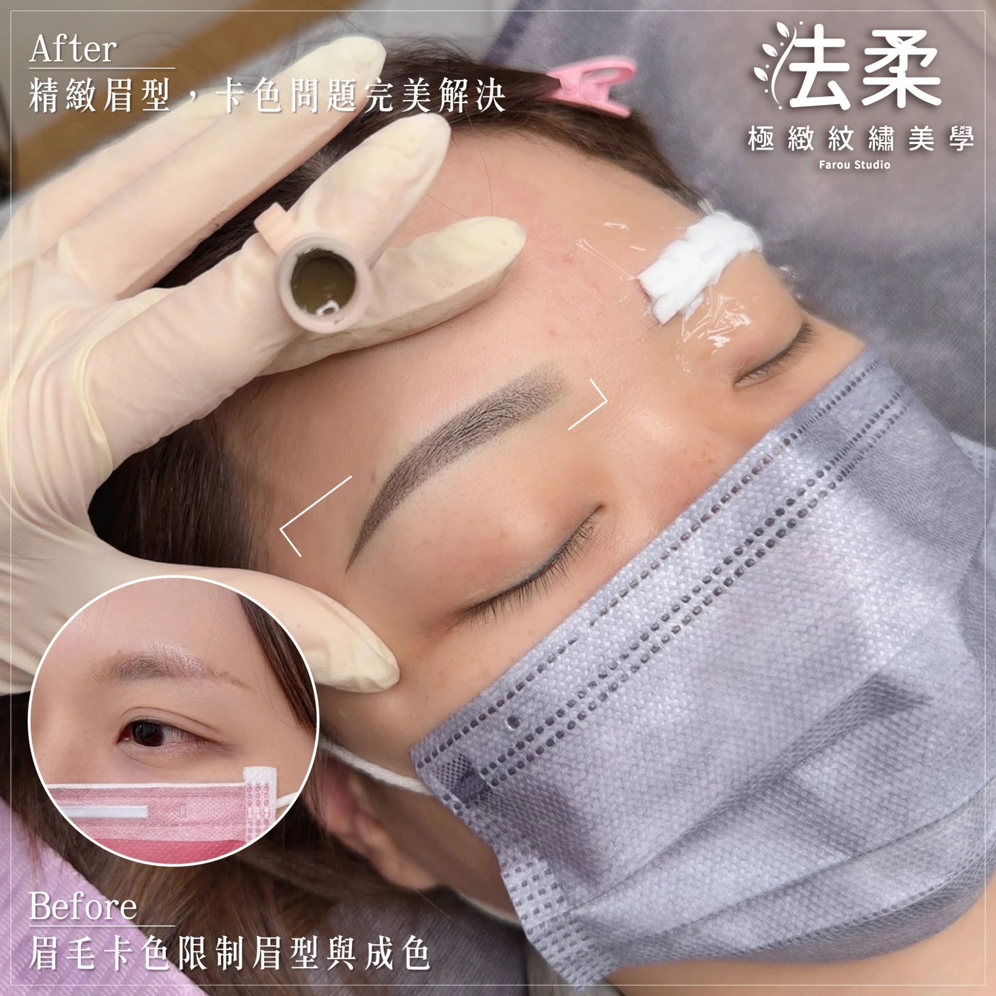 質感粉霧眉｜高雄霧眉推薦｜三民區霧眉