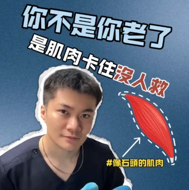 身體越來越僵硬怎麼辦？/ 運動按摩,筋膜按摩,高雄運動按摩,高雄筋膜按摩