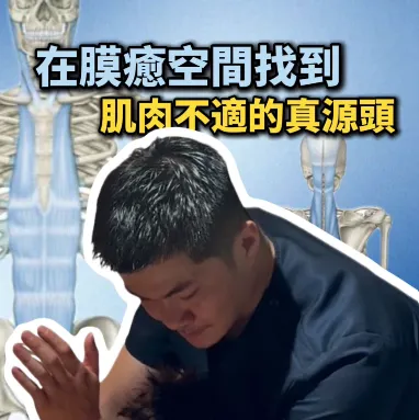 肩頸痠痛可能引起頭痛嗎? / 肩頸按摩,肩頸痠痛改善,高雄肩頸按摩,高雄肩頸痠痛改善