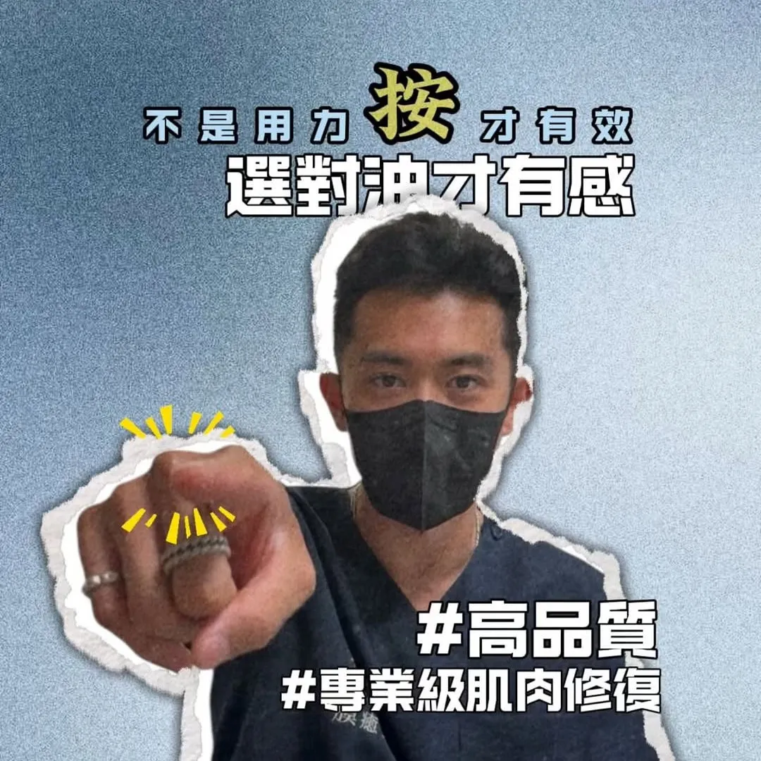 不是每一瓶按摩油，都值得被抹在你身上