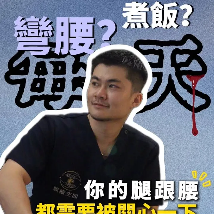 運動按摩起初是為了幫助運動員，賽前熱身，賽中舒緩，賽後恢復所設計。深層按壓與伸展，減少肌肉疲勞與傷害。