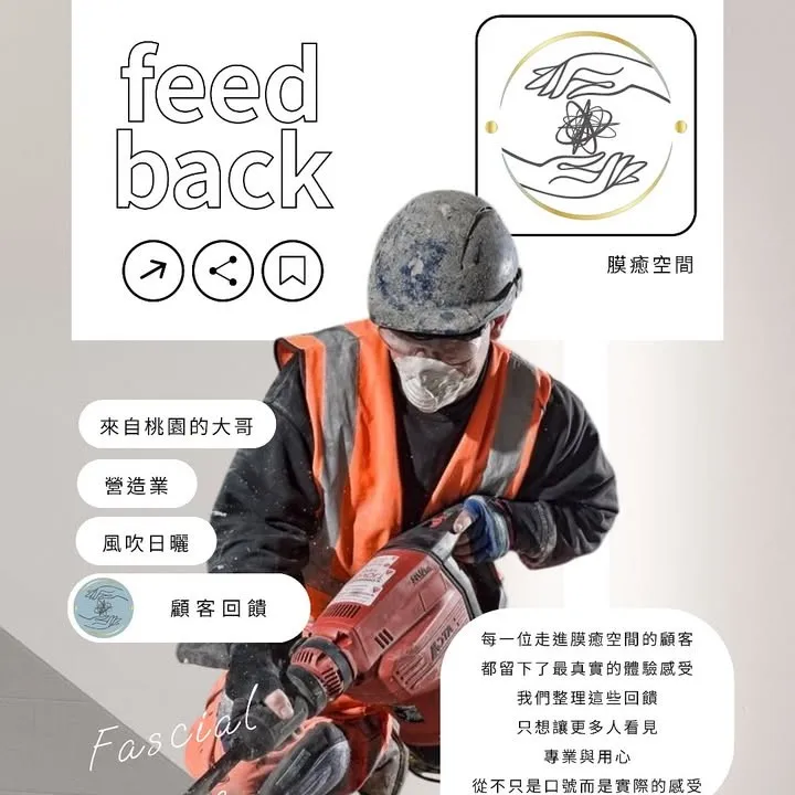 【真實故事｜來自營造業大哥的一句「覺得還不錯」】