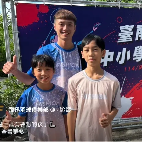 台南市中小學羽球錦標賽