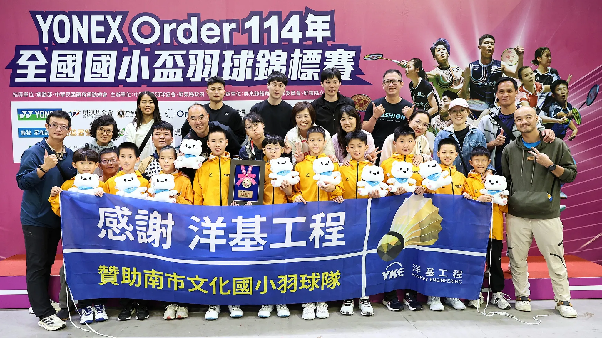 飛迅羽球教練團隊指導的南市文化國小在一年一度全國國小最盛大的羽球賽事中勇奪小六女團+小六男團雙料冠軍