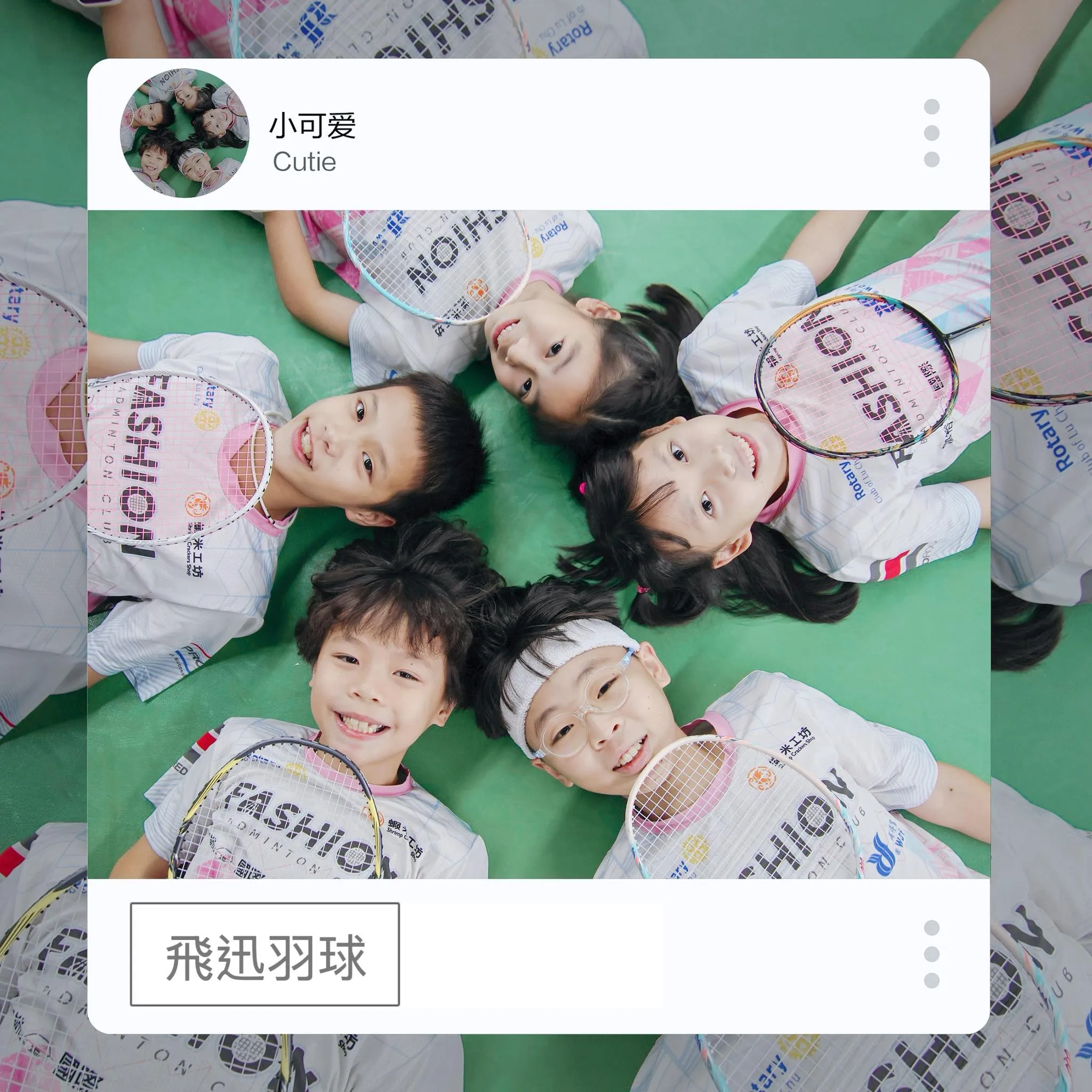 【飛迅羽球俱樂部｜2026羽球冬令營活動簡章】