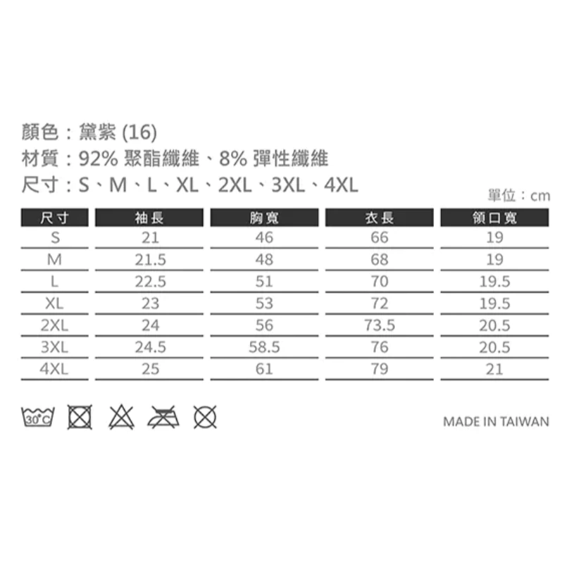 〔飛迅羽球仁德館〕Redson機能短T 黛紫 RD-TS389