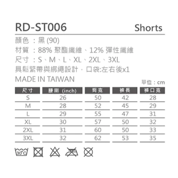 〔飛迅羽球仁德館〕Redson機能短褲 中性 黑色 RD-ST006