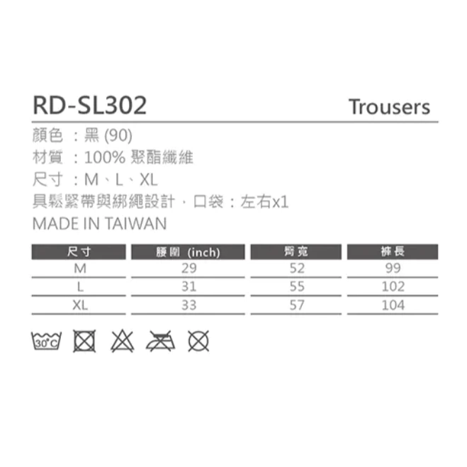 〔飛迅羽球仁德館〕Redson機能長褲 黑色 RD-SL302