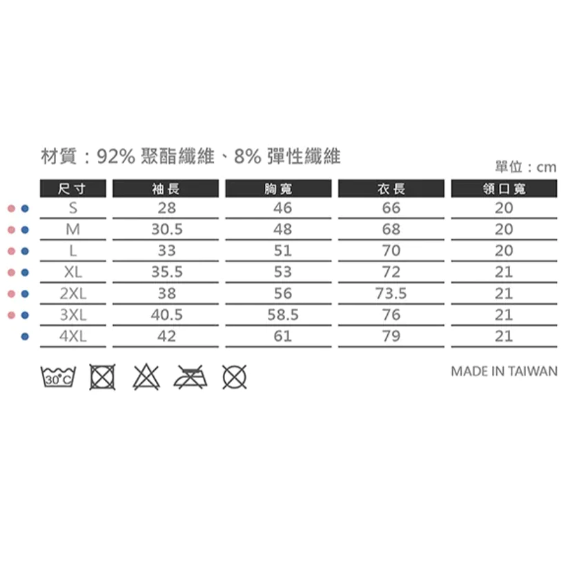 〔飛迅羽球仁德館〕Redson機能短T 粉桔色 藍色 RD-TS372