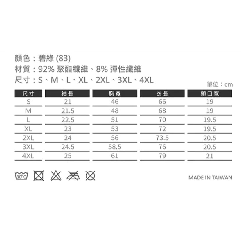 〔飛迅羽球仁德館〕Redson機能短T 碧綠 RD-TS388