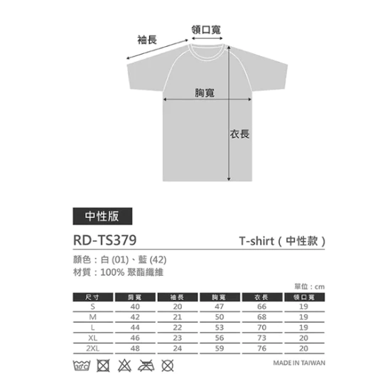 〔飛迅羽球仁德館〕Redson機能運動服 運動短T 中性款 RD-TS379