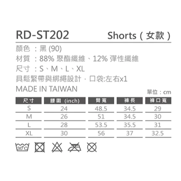 〔飛迅羽球仁德館〕Redson機能短褲 女款 黑色 RD-ST202